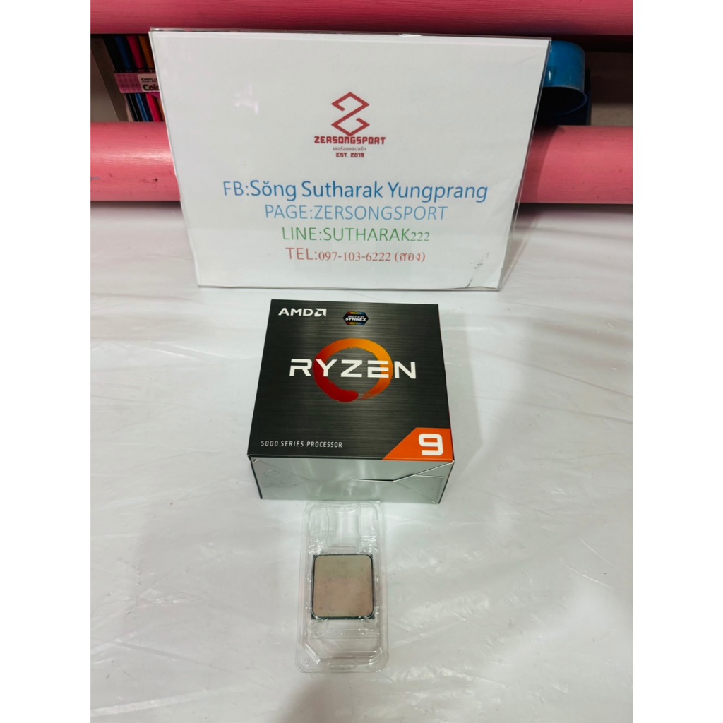 ขายCPUมือสอง AMD RYZEN 9 5900X AM4