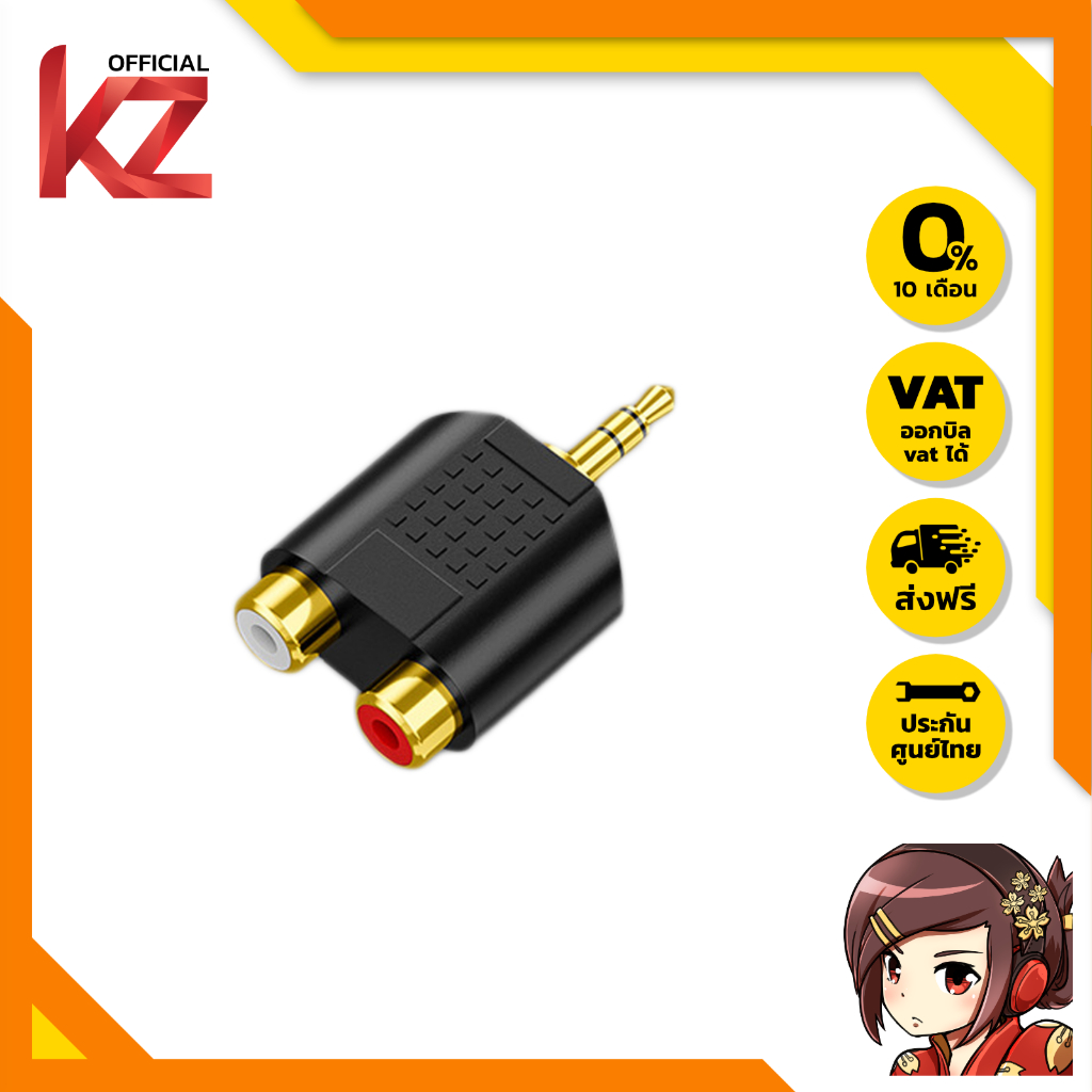 [-ประกันศูนย์ไทย-] ERTK Dual RCA to 3.5 Adapter แบบ RCA คู่ขาวแดง เป็น 3.5 สำหรับ คอมพิวเตอร์ TV