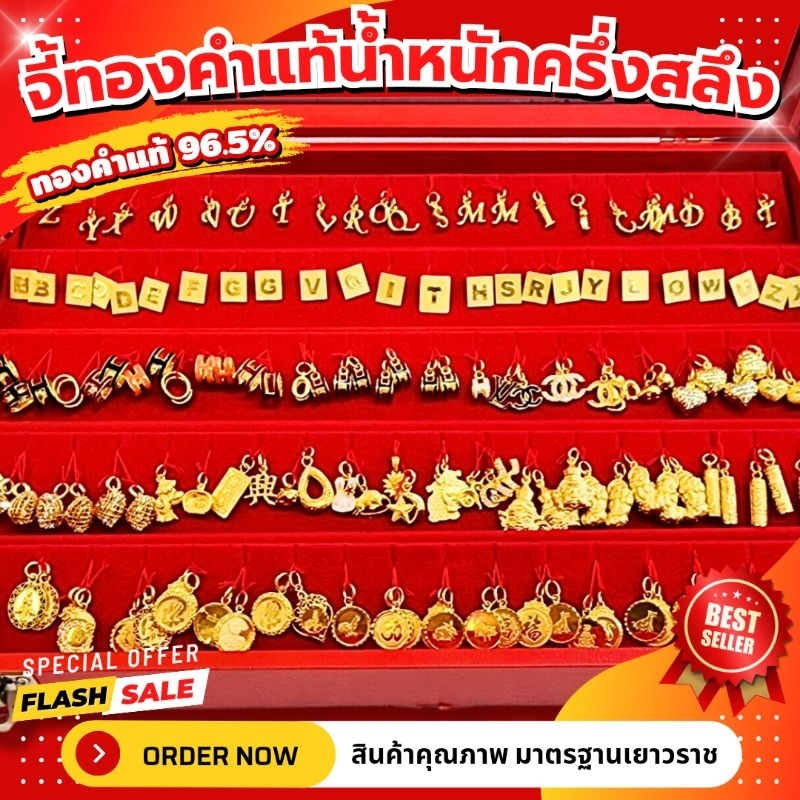 ⚡️FLASHSALE⚡️[ULTIMATEGOLD] จี้ทองคำแท้น้ำหนักครึ่งสลึง 1/2 สลึง ทองคำแท้ 96.5% (น้ำหนัก 1.9 กรัม) (ขายดีมากๆ)