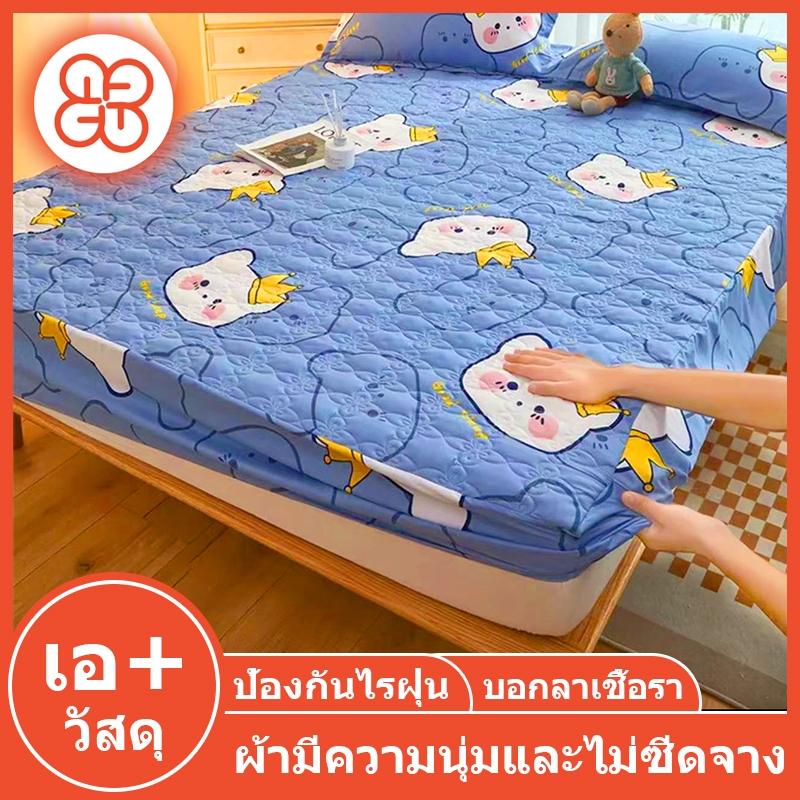 ผ้าปูที่นอน6ฟุต/5ฟุต/ ป้องกันไรฝุ่น กันเลอะ ตรัดมุม ชุดผ้าปูที่นอน ผ้าปูที่นอนกันไรฝุ่น ผ้าปูกันไรฝุ่น