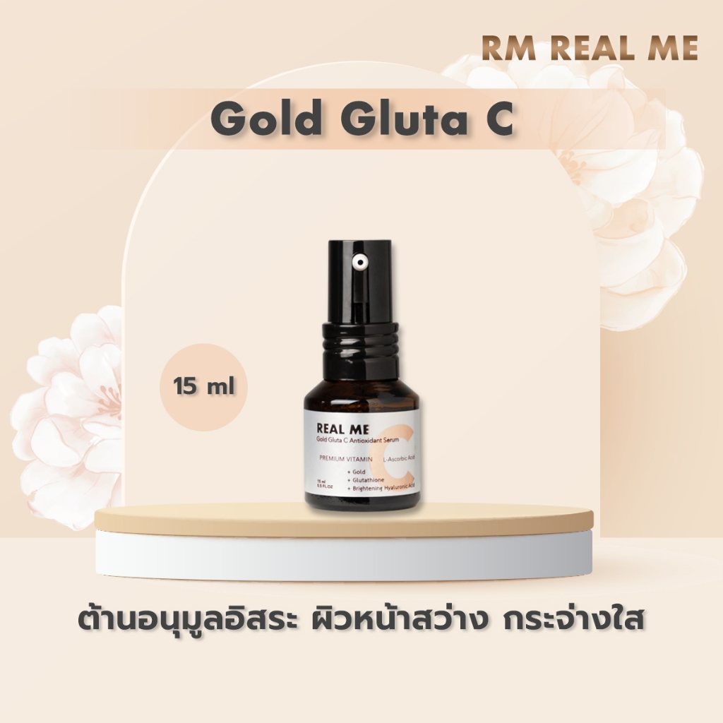 Vit C Real Me วิตซี เซรั่ม วิตามินซีผสมทองคำ สูตรอ่อนโยน ลดสิว รอยสิว ฝ้า กระ เรียลมี Gold Gluta C
