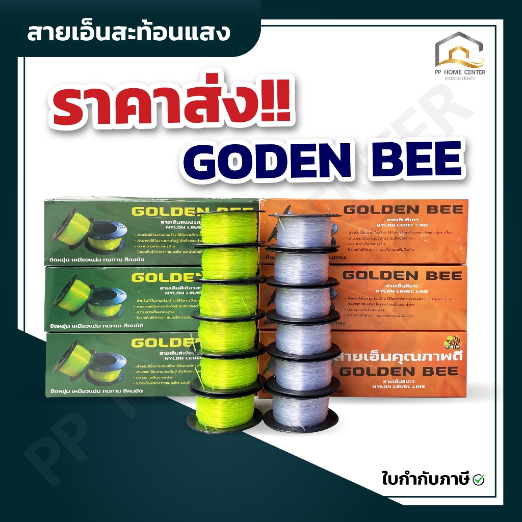 สายเอ็น สายเอ็นสะท้อนแสงสีเขียว ราคายกกล่อง6ม้วน