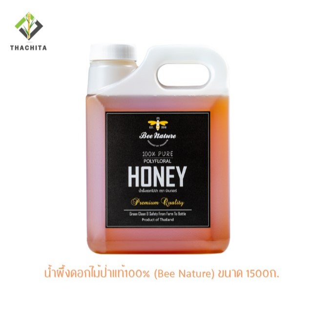 BEE NATURE น้ำผึ้งดอกไม้ป่าแท้ 100%  ขนาดแกลลอน 1500G.