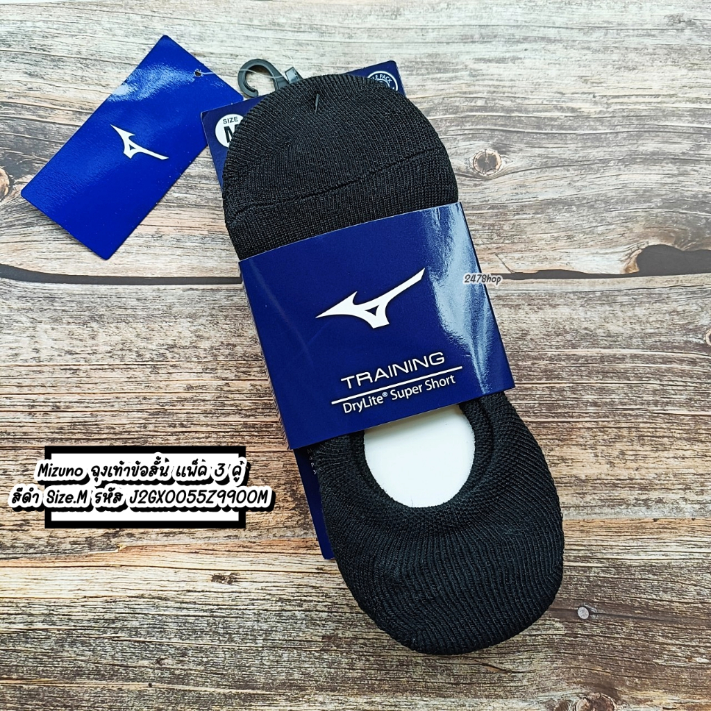 สินคาพร้อมส่ง Mizuno ถุงเท้าข้อสั้น No Show แพ็ค 3 คู่ สีดำ Size.M รหัส J2GX0055Z9900M