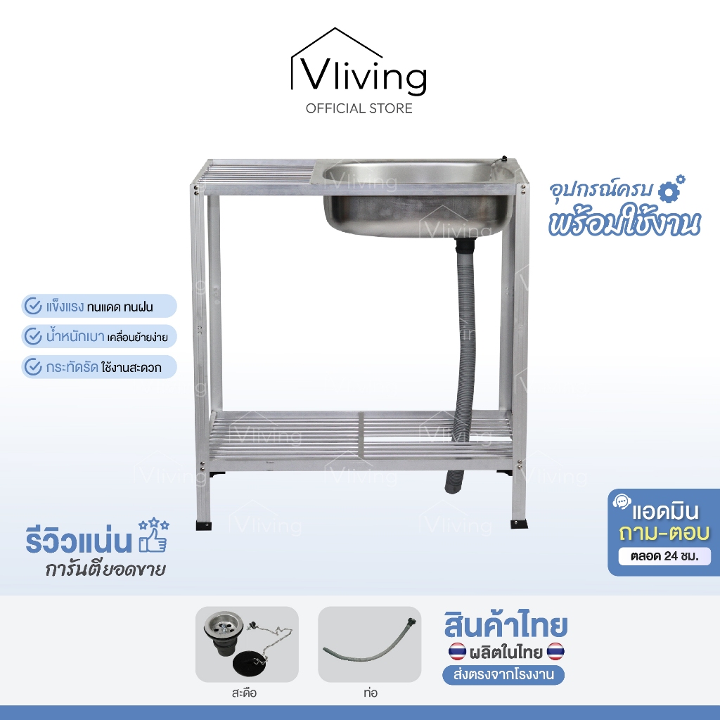 Vliving ซิ้งค์ล้างจาน อ่างล้างจานอลูมิเนียม 2 ชั้นกลาง#67