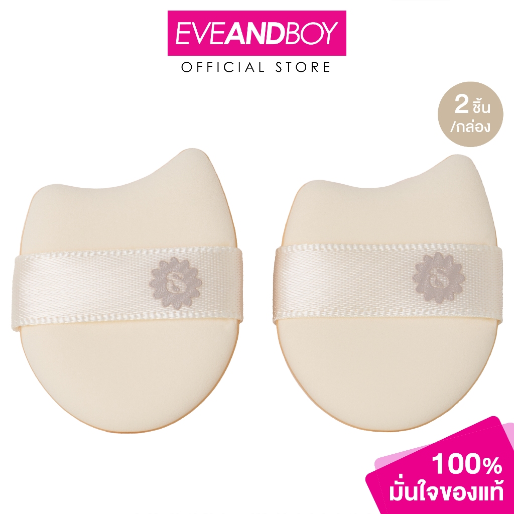 SUPERMOM Curve Mini Double-Sided Puff 122 ซุปเปอร์มัม เคิฟ มินิ ดับเบิ้ล ไซดิด พัฟ