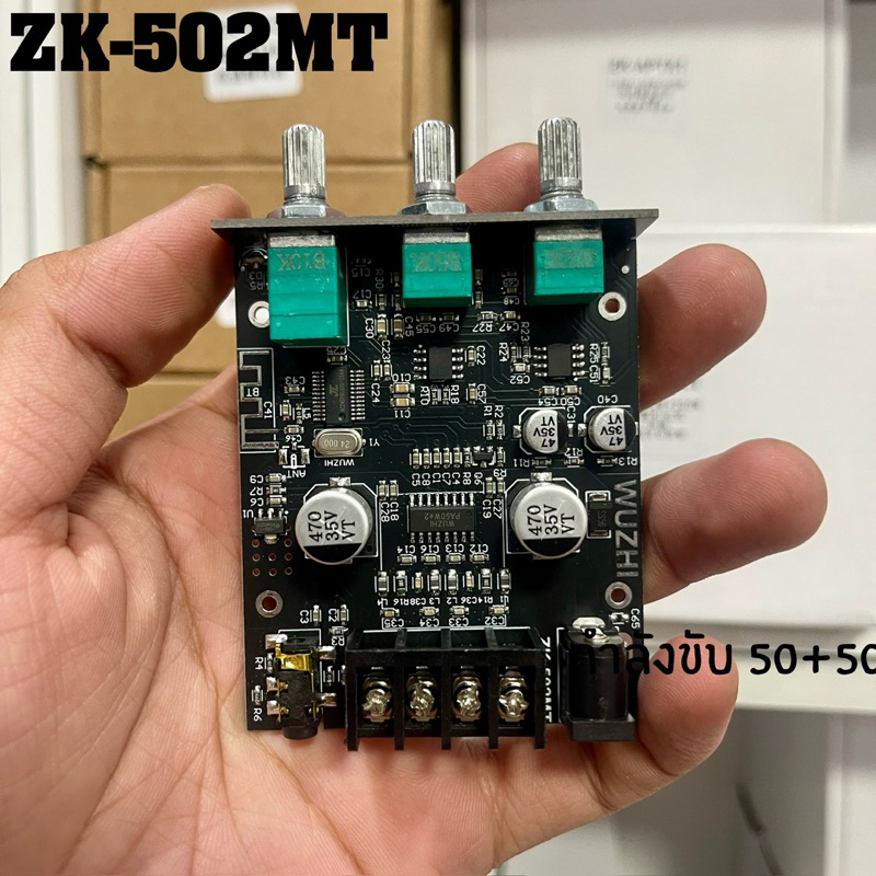 แอมป์จิ๋ว ZK 502MT ของแท้!แอมจิ๋ว บลูทู ธ 5.0 ซับวูฟเฟอร์เครื่องขยายเสียง กำลังขับ 2x50W