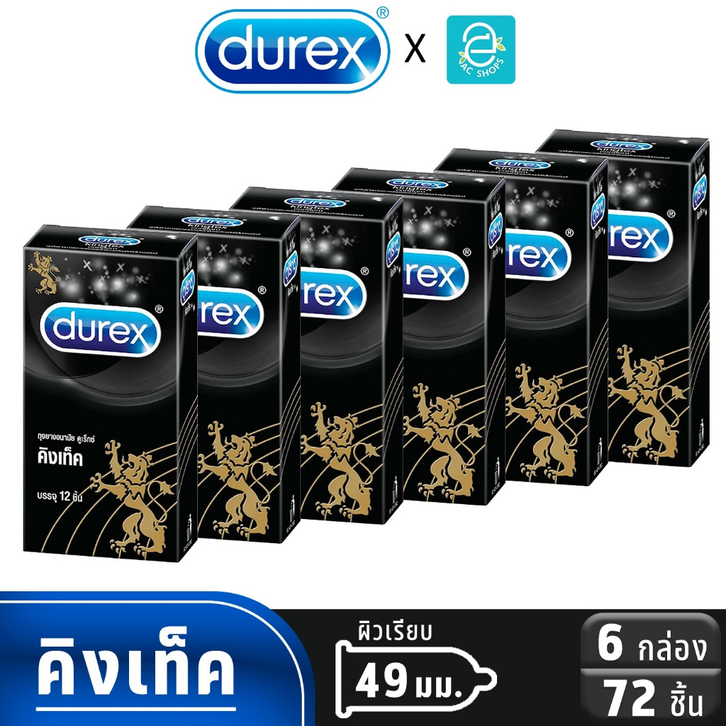 [ ยกแพ็ค ] Durex ถุงยางอนามัย ดูเร็กซ์ รุ่น คิงเท็ค ขนาด 49 mm. แพ็ค 12 ชิ้น x 6 กล่อง - Durex Kingtex Condom 49 mm.
