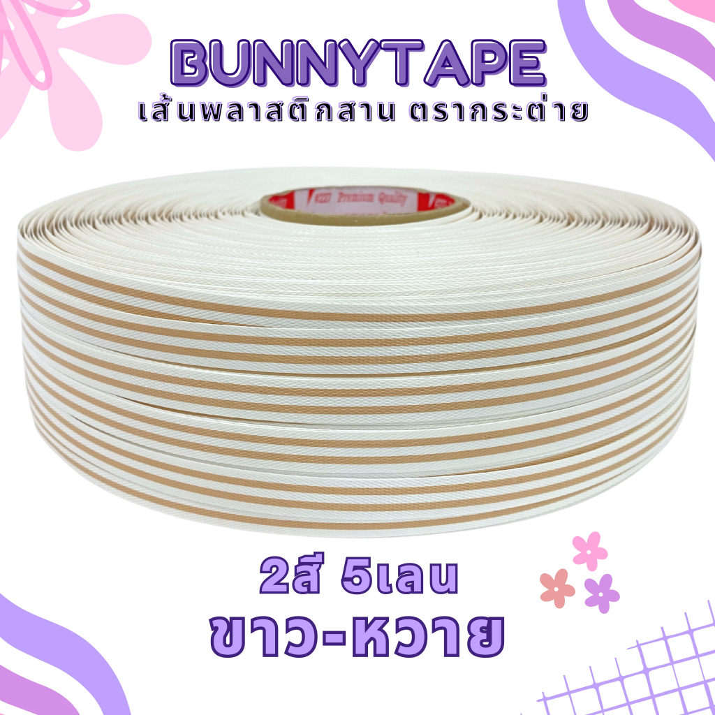 [พร้อมส่ง] เส้นพลาสติกสานตะกร้า สานกระเป๋า12 มิล. 2กก. 2สี5เลน 5:3:4 สีใหม่ สานง่าย ไม่เจ็บมือ ราคา ถูกที่สุด ดีลบีเคเค แกลเลอรีภาพที่ 6
