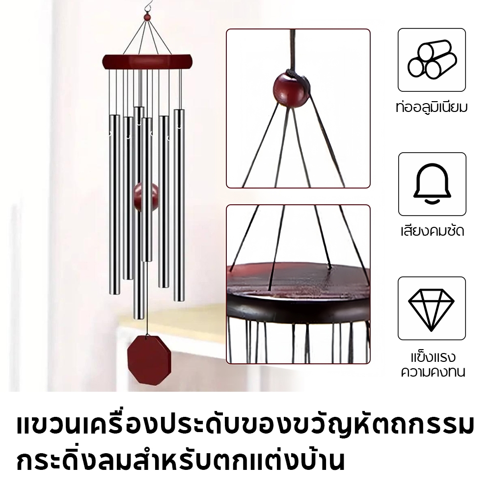 โคมไฟกระดิ่งลม ตกแต่งฮวงจุ้ย ตกแต่งสวน กระดิ่งลมดนตรี 6 ท่ออลูมิเนียมปรับเสียงกระดิ่งลม ของตกแต่งบ้าน แขวนกระดิ่งลม