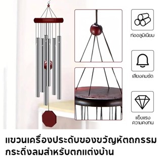 6 ท่ออลูมิเนียมปรับเสียงกระดิ่งลม แขวนกระดิ่งลม โคมไฟกระดิ่ง…