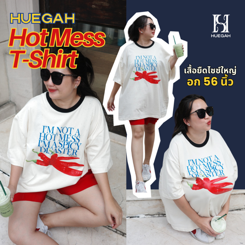 Huegah Hot Mess T-Shirt เสื้อยืดไซส์ใหญ่ อก 54 นิ้ว