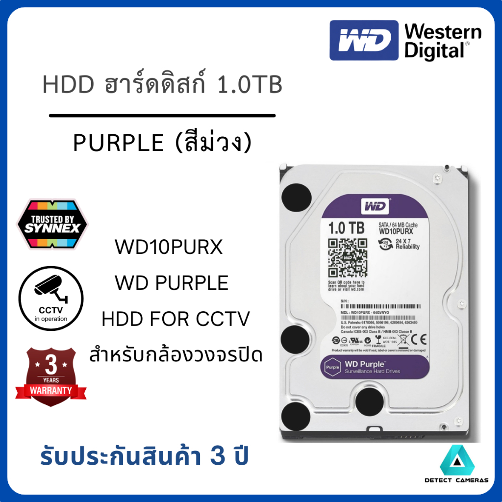 HDD 1 TB Purple (สีม่วง) for CCTV เหมาะกับ กล้องวงจรปิด HDD1TB รับประกันศูนย์ WD 3 ปี