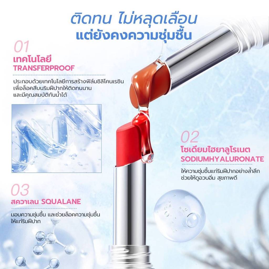 bnb barenblis No Gravity Transferproof Matte Lipstick ลิปแมท บางเบาไม่หนักปาก กันน้ำ ติดทน รูปที่ 6