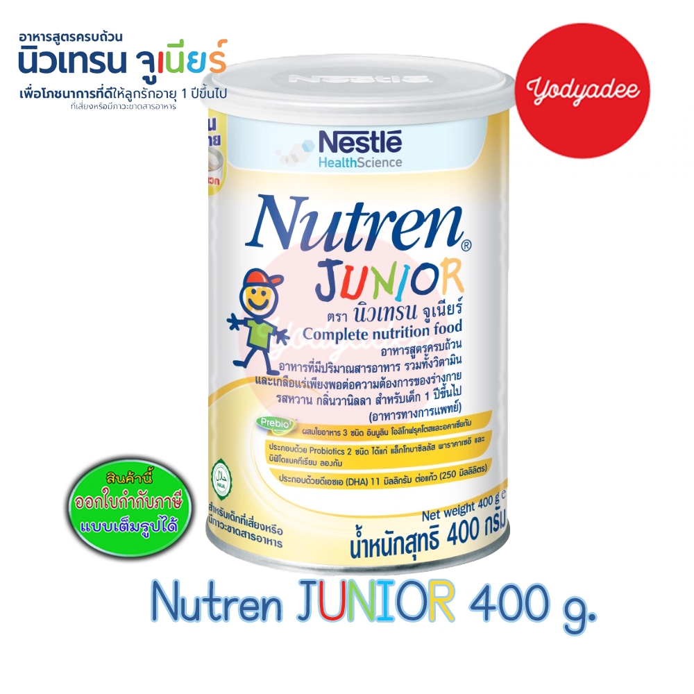 นิวเทรน จูเนียร์ Nutren JUNIOR 400 กรัม 59015 EXP08/2027