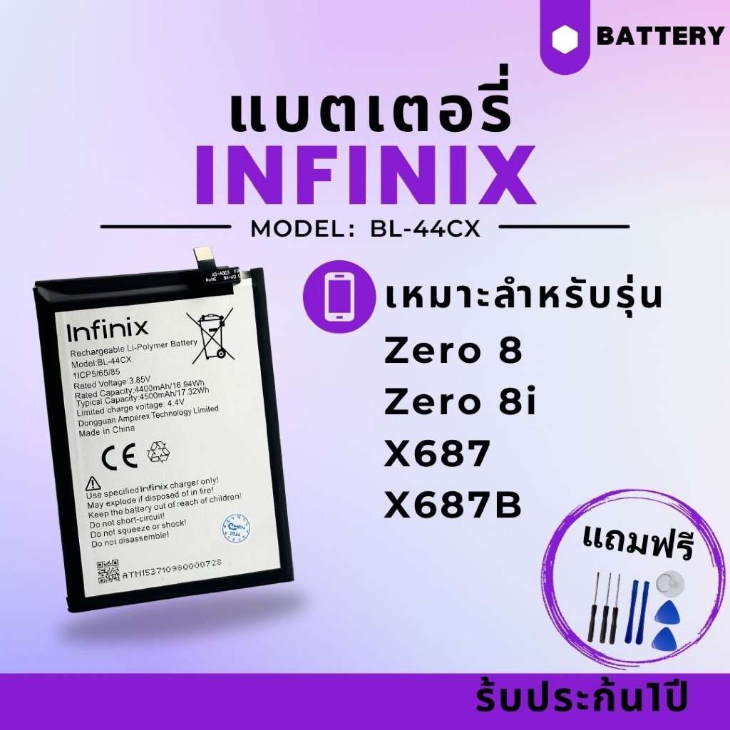 แบตเตอรี่ infinix Zero 8 / Zero 8i X687 X687B/BL-44CX**รับประกัน3 เดือน-ฟรีเครื่องมือ89-./พร้อมส่ง**