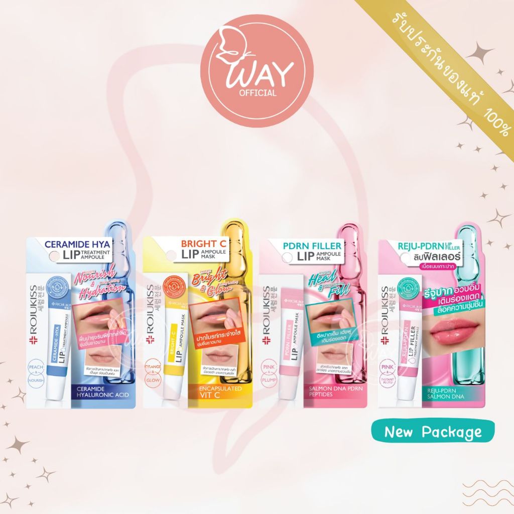 โรจูคิส ลิป แอมพูล 8 ml Rojukiss Lip Ampoule 8ml