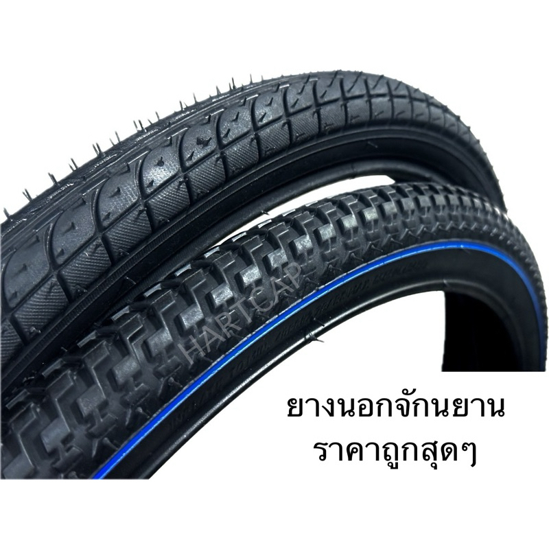 ยางจักรยาน (นอก) มีขอบดำและขาว DEESTONE หรือ CAMEL ขนาด 29" 27.5" 26" 24” 22” 20” 18” 16” 14” 12” ของแท้ ยางนอกจักรยาน