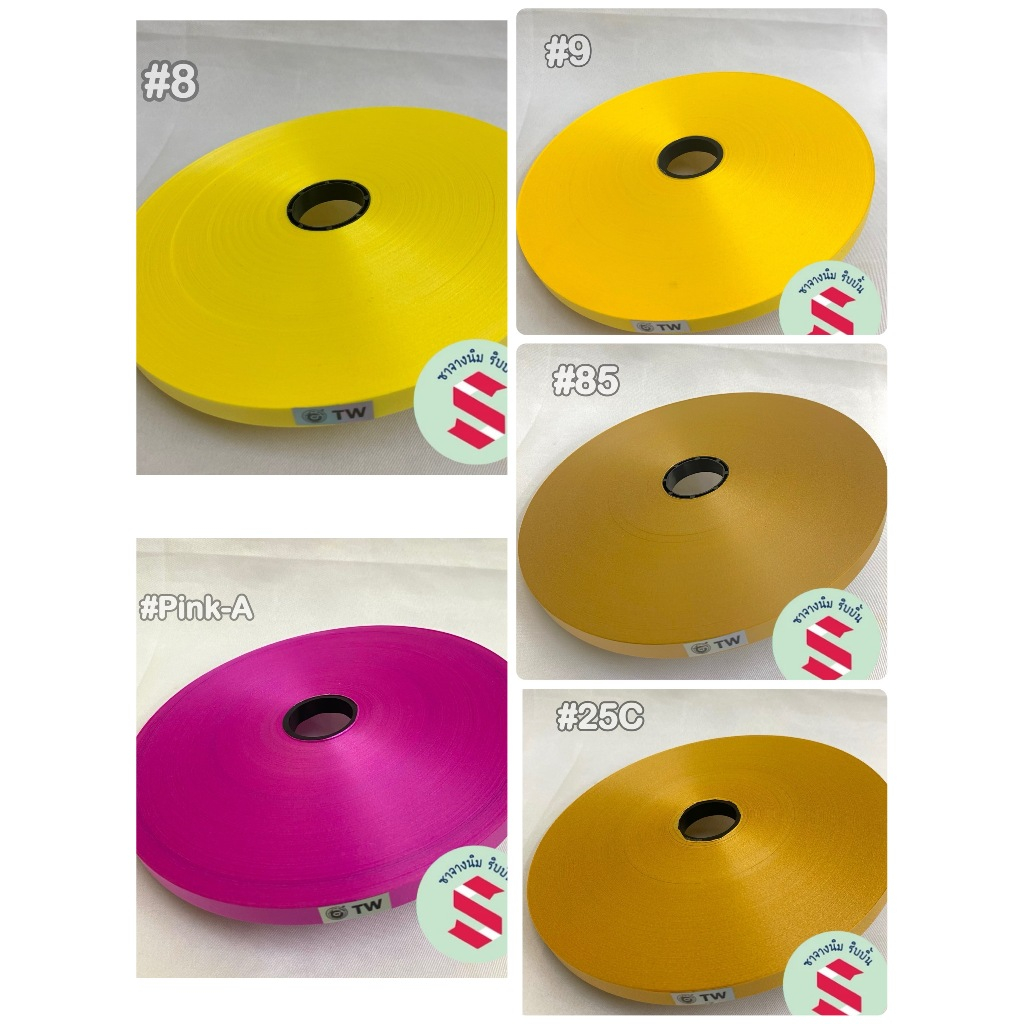 ริบบิ้นพับเหรียญ เนื้อทราย ตรา TW เบอร์ 2 คละสี 33 สี 12 มม. ยาว 350 หลา ม้วนใหญ่ ชุดที่ 1 - รูปที่ 6