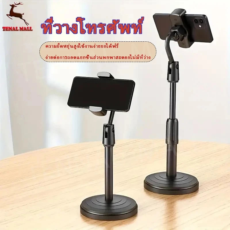ขาตั้งโทรศัพท์ iPad แบบพกพา Folding Desktop Phone Stand ซื้อ 1 แถม 1 - รูปที่ 1