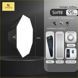 UPick1 โครง Softbox Bowens Mount / 65, 90, 95, 120cm / รูปทรงต่างๆ สวมเข้ากับไฟ / กระจายแสง ตามทิศทางของรูปทรงซอฟบ็อกซ์