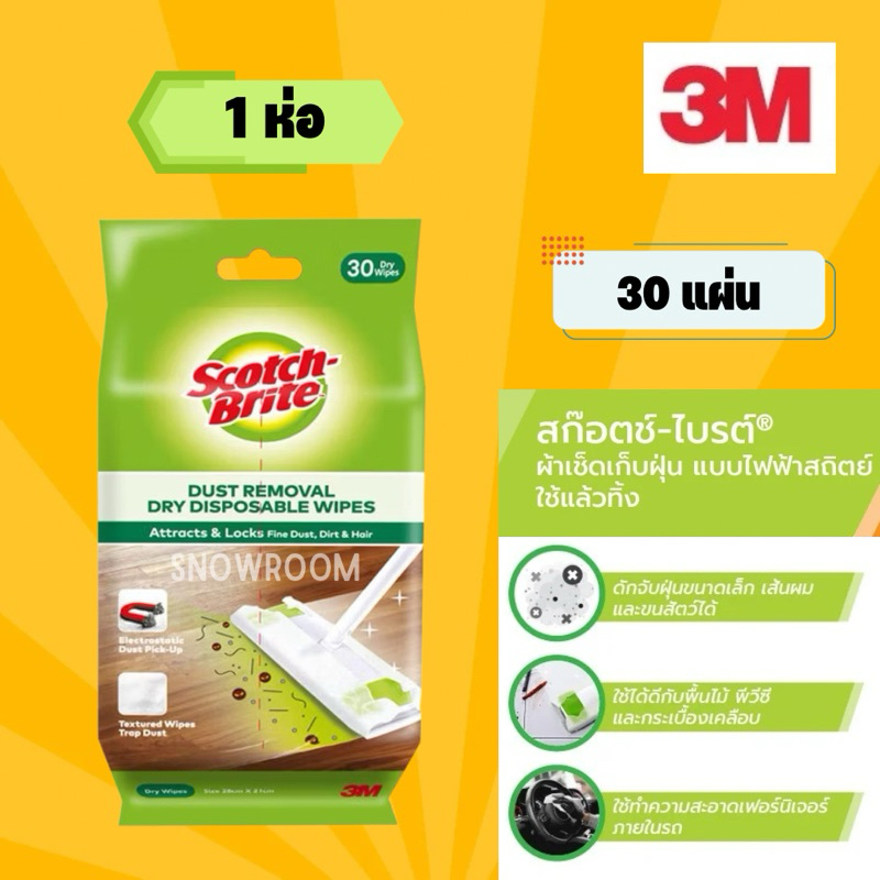 [3M ผ้าแห้ง] สก๊อตช์-ไบรต์ ผ้าเช็ดเก็บฝุ่น แบบไฟฟ้าสถิตย์ Q600 30 Sheet Dry Refi