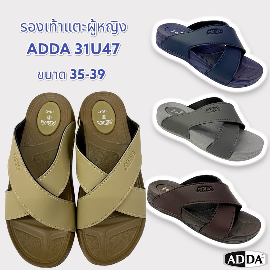 รองเท้าแตะผู้หญิงแบบสวม ADDA รุ่น 31U47 น้ำหนักเบามาก
