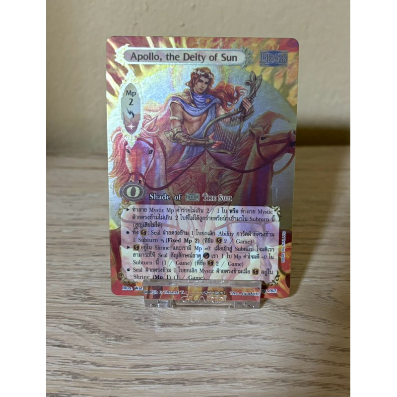 [Foil Platinum] Apollo, the Deity of Sun