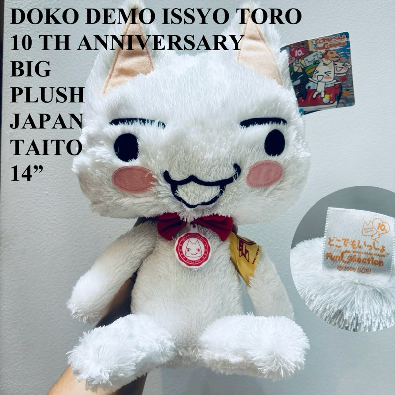 #ตุ๊กตา ครบรอบ 10ปี #Toro #Inoue 10th year anniversary #ป้ายห้อย #งานสะสม #หายาก #สภาพสมบูรณ์ #ลิขสิ