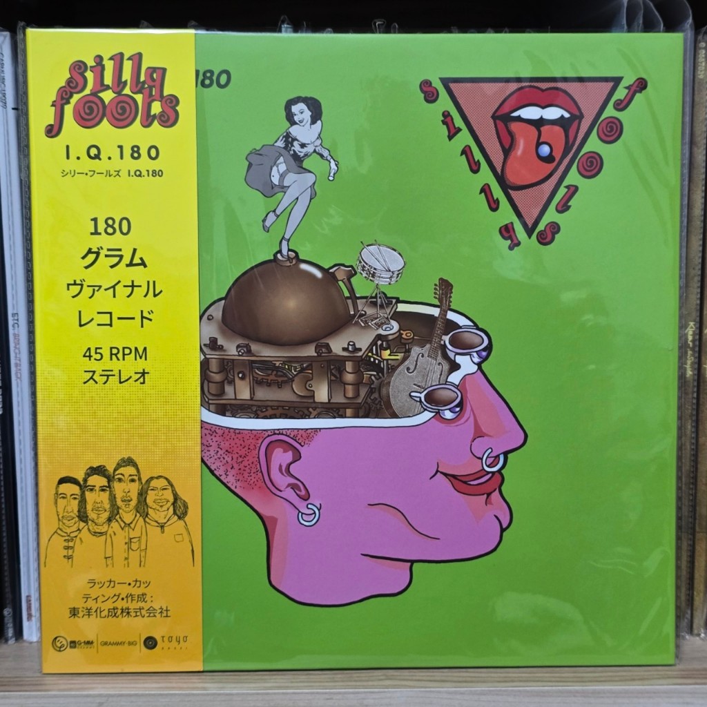 [ร้านค้าจัดส่งไว] แผ่นเสียง Silly fools : IQ 180 Japan Edition 2LP Vinyl 12"