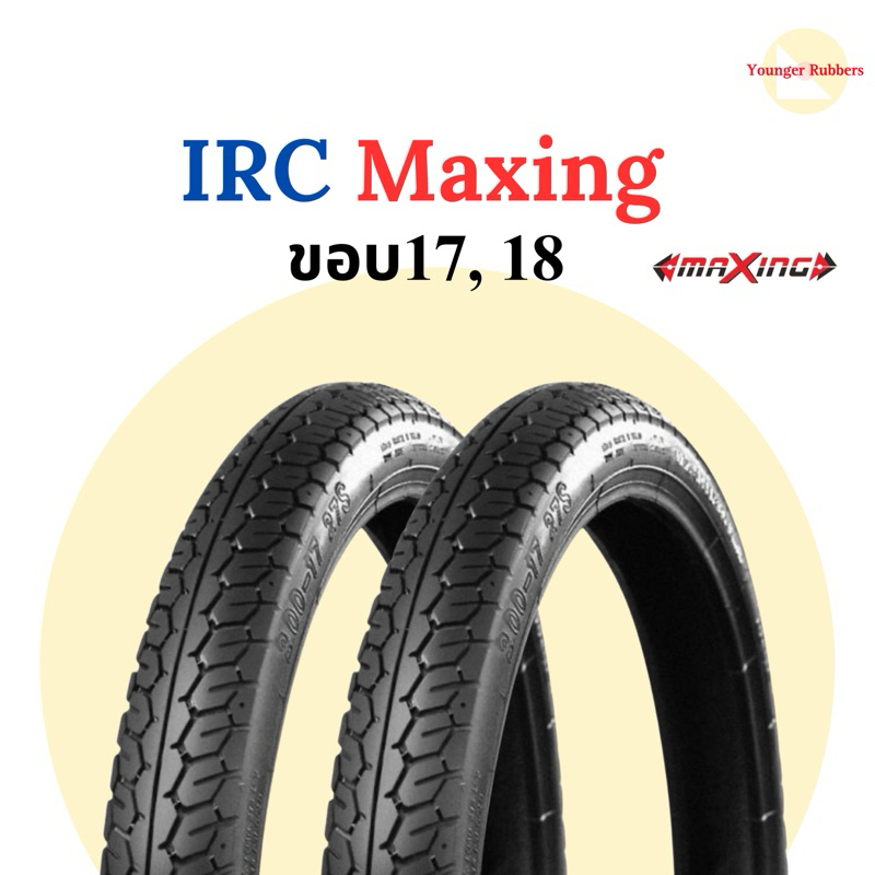ยางนอก IRC Maxing ขอบ 17 ยางใหม่ พร้อมส่ง