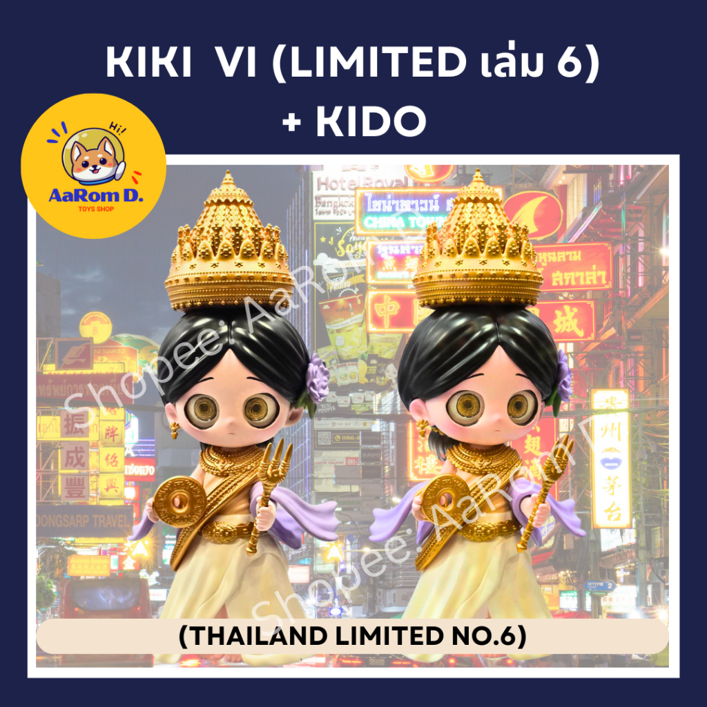 KIKI VI (เล่ม6) Limited Wonder Festival Thailand  2024 + KIDO *พร้อมส่ง*  - Key.Daydream - HeyCiao -