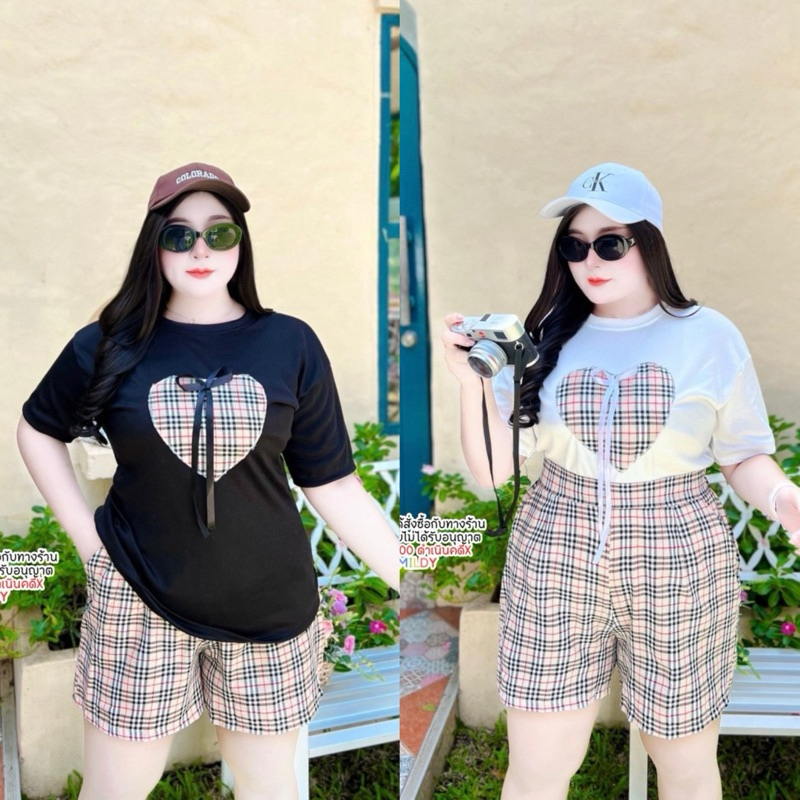สาวอวบ ชุดเซ็ตสาวอวบ เซ็ตเสื้อตัวยาว แต่งหัวใจ ลายสก็อต ตาราง โอเวอร์ไซต์ กางเกงขาสั้น อก 42 44 46 48 50 52 54 ราคา ถูกที่สุด ดีลบีเคเค รูปภาพหลัก