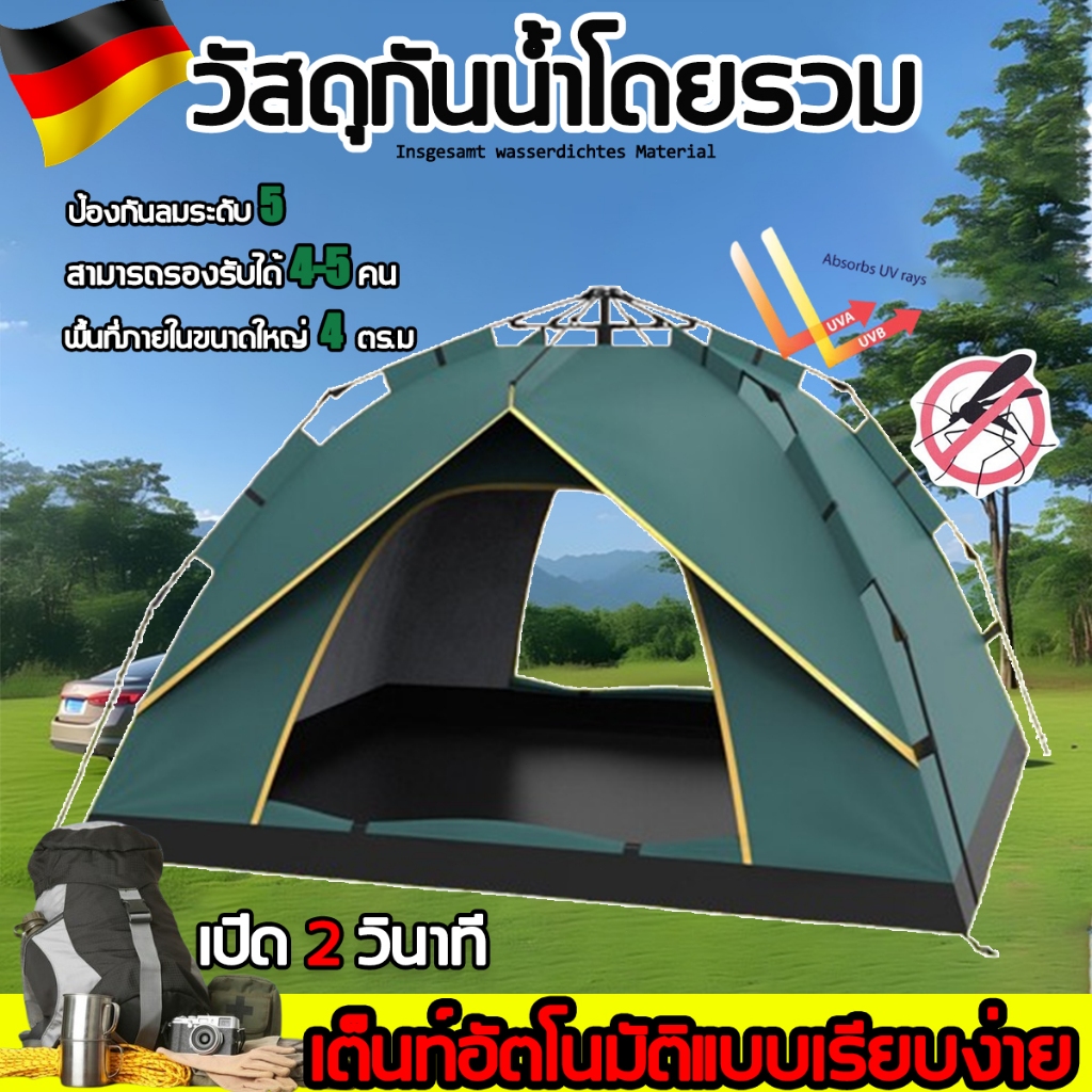 [ต็นท์แบบกางอัตโนมัติ] เดินป่า กันน้ำค้าง เต็นท์เดินป่า เต็นท์สนาม เต็นท์นอน น้ำหนักเบา เต็นท์ เต็นท์พับได้