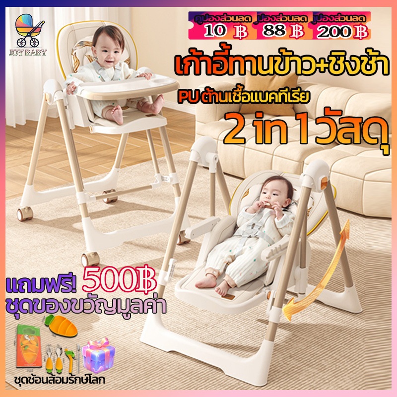 เก้าอี้ทานอาหารสำหรับเด็ก 0-72เดือน เก้าอี้ทานอาหารสำหรับเด็ก เก้าอี้ทานอาหารสำหรับเด็กมีล้อ ปรับระดับความสูงได้
