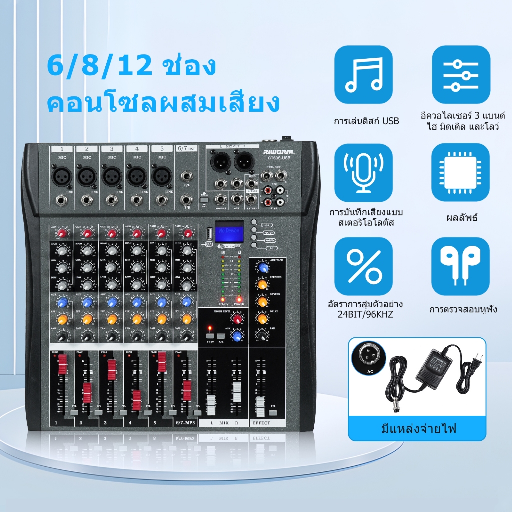 มิกเซอร์เสียง 6 แชนเนล, พลัง Phantom 48V, บลูทูธ MP3 คอนโซลผสมสเตอริโอ USB สำหรับการบันทึก, สตรีมมิ่งสด, พ็อดคาสท์
