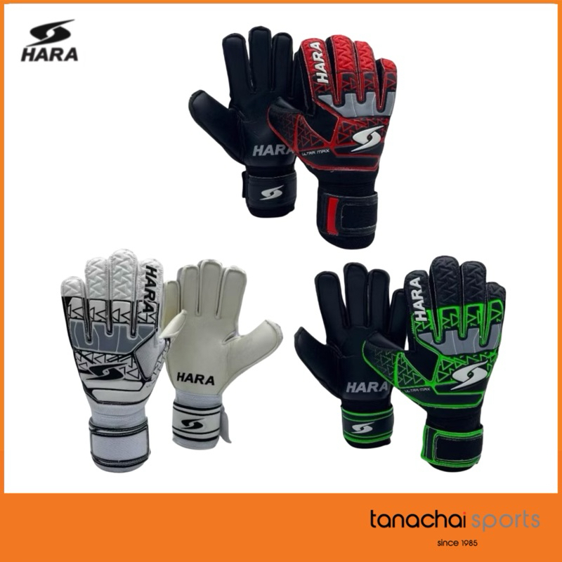 HARA Sports Basic Gloves GL07 GL09 ถุงมือผู้รักษาประตู มีฟิงเกอร์เซฟ ถุงมือประตู ถุงมือฟุตบอล