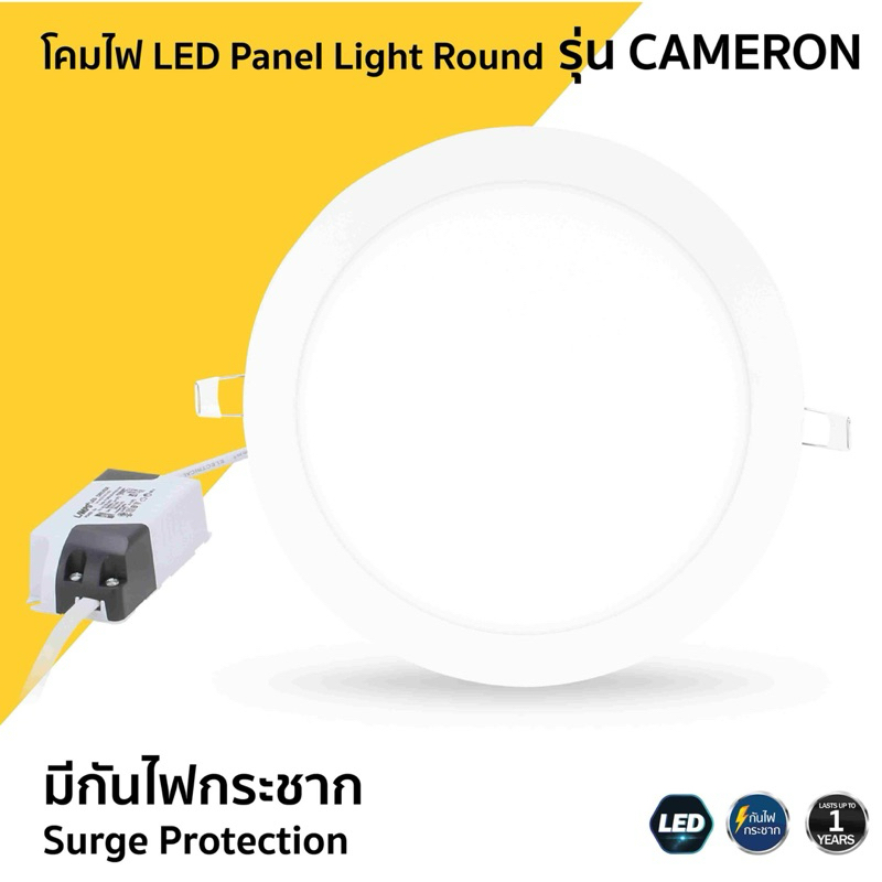 โคมไฟ LED Panel Light รุ่น CAMERON Lampo ขนาด 6w