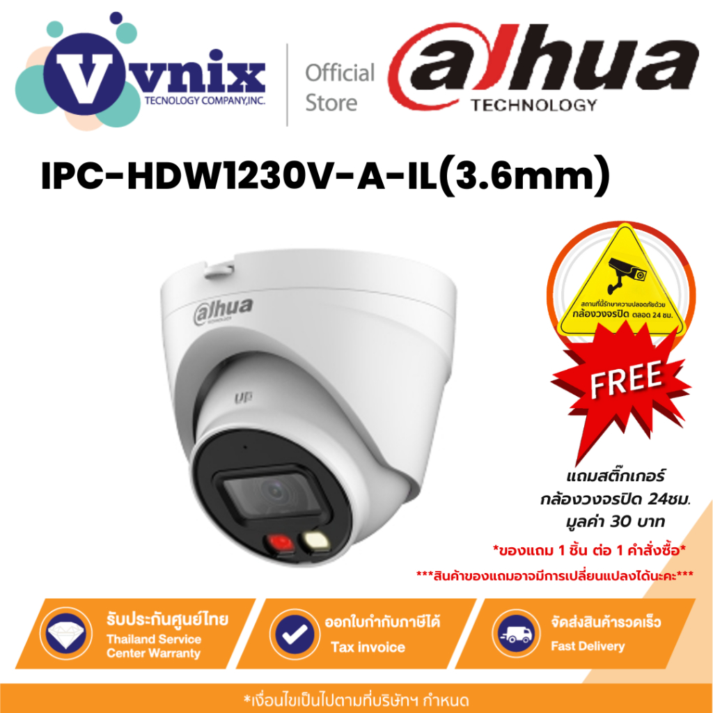 Dahua IPC-HDW1230V-A-IL(3.6mm) กล้องวงจรปิด IP 2 ล้านพิกเซล By Vnix Group