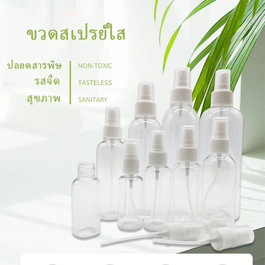 ขวดสเปรย์ ขวดรีฟิล เครื่องสําอางจ่าย สีใส แบบพกพา น้ำหอม มี ขนาด 30 50 100 มล Transparent spray bottle