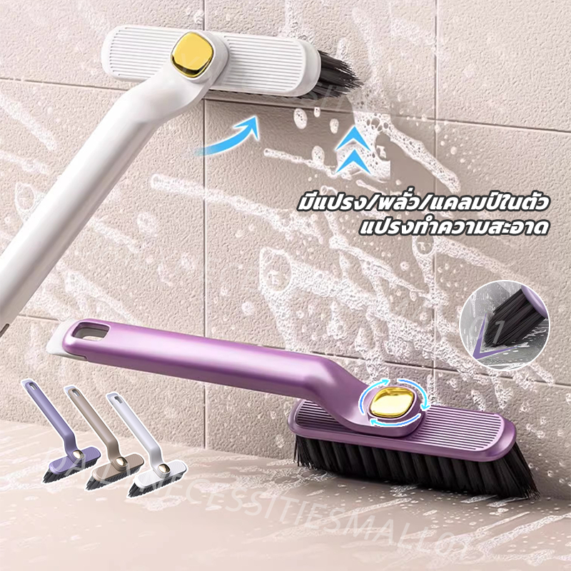 แปรงทําความสะอาด 2IN1 อเนกประสงค์  แปรงขัดปรับหัวได้360องศา ร่องยาแนว ทำความสะอาดซอกมุมห้องน้ำ แบบขัดมุม