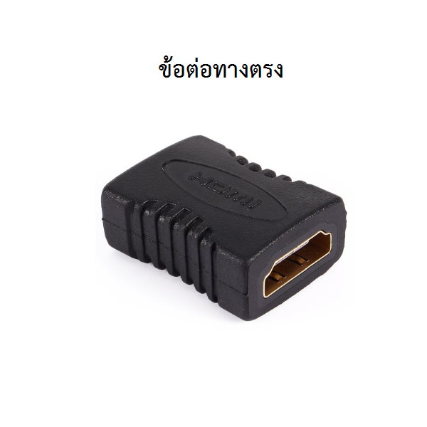 ลด ล้าง สต็อค HDMI Adapter ความละเอียด Full HD
