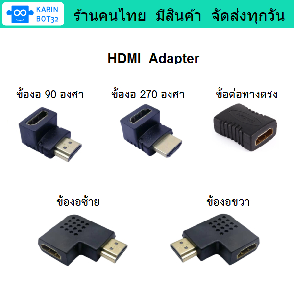 ลด ล้าง สต็อค HDMI Adapter ความละเอียด Full HD