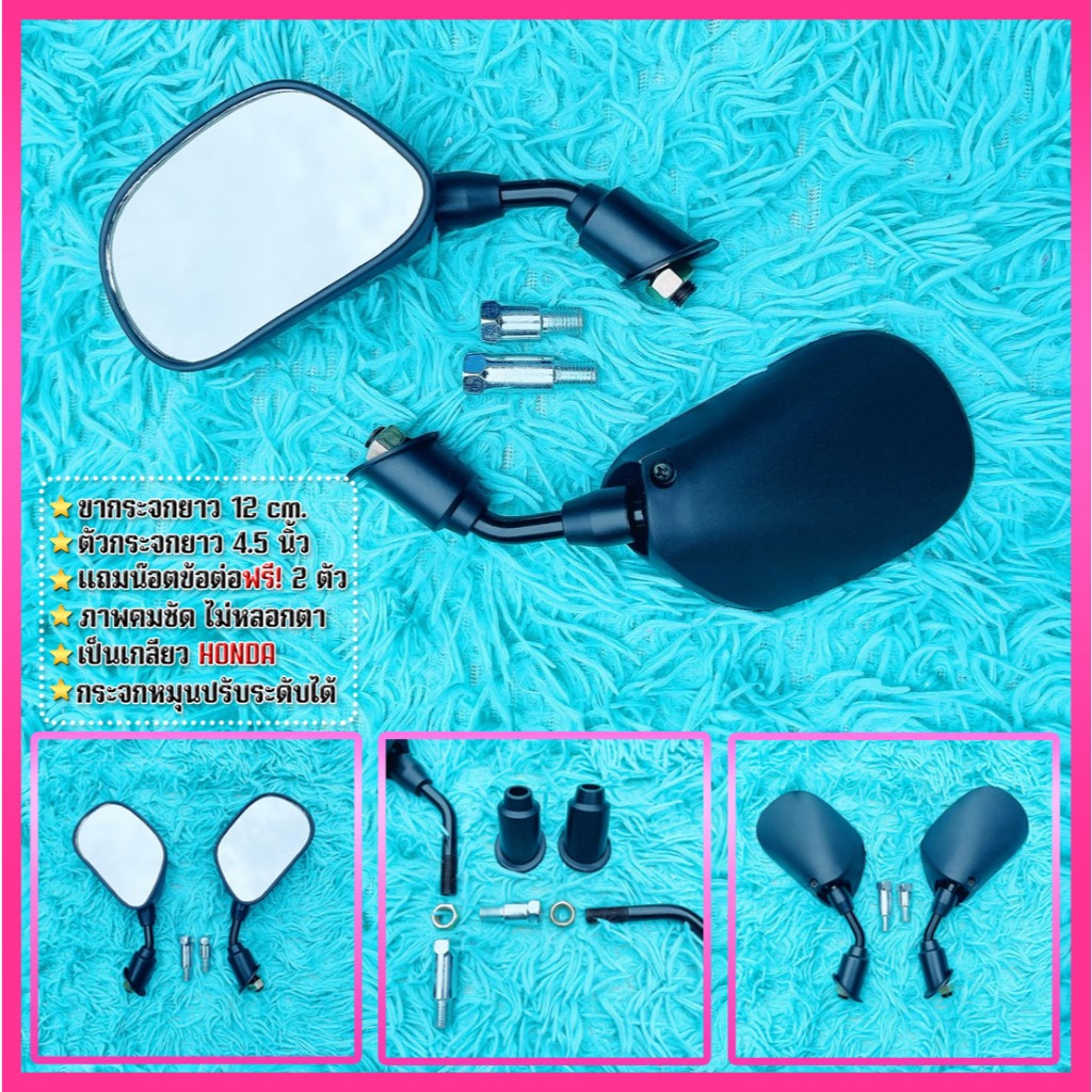 กระจกมอไซด์ แบบขาย่อ HONDA CLICK125i+แถมฟรี!น๊อตข้อต่อ 2 ตัว เกรดคุณภาพ  ถูกที่สุด รหัส1012-100-084 - รูปที่ 5
