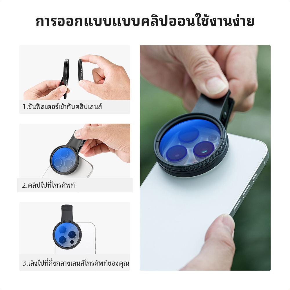 K&F CONCEPT Phone Camera Filter ที่วางโทรศัพท์มือถือ 52 มม. + ฟิลเตอร์ CPL + ผ้าทำความสะอาด
