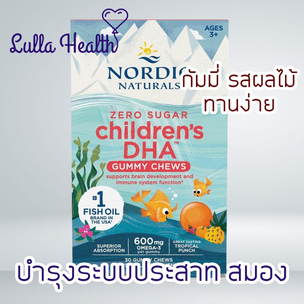 [exp.1/26] Nordic Naturals Children’s DHA Gummy กัมมี่ดีเอชเอ 600 mg สำหรับเด็ก รสTropical Punch 30ชิ้น สูตรไม่มีน้ำตาล