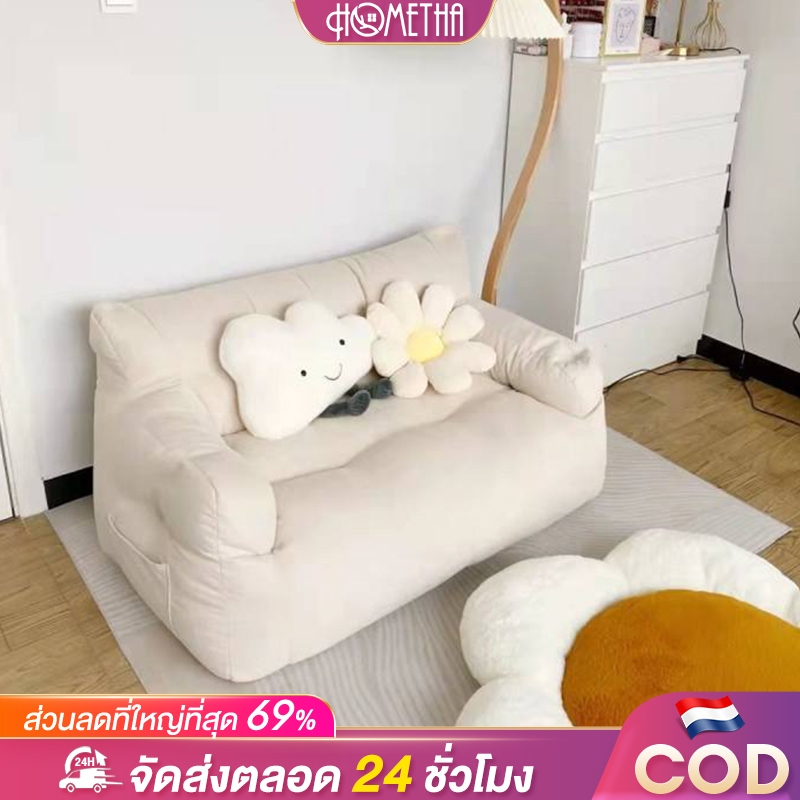 HT โซฟา รุ่นคลาสสิก และรุ่นสายรุ้ง Beanbag พร้อมเม็ดโฟมกับถุงโซฟา พร้อมเม็ดโฟม ผ้าดีหนาสวยถูกคงทน