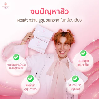 [4 กล่อง] Pherone Plus (120 แคปซูล) แถมฟรี! ฟีโรเน่พลัส(เล็ก) 1 กล่อง