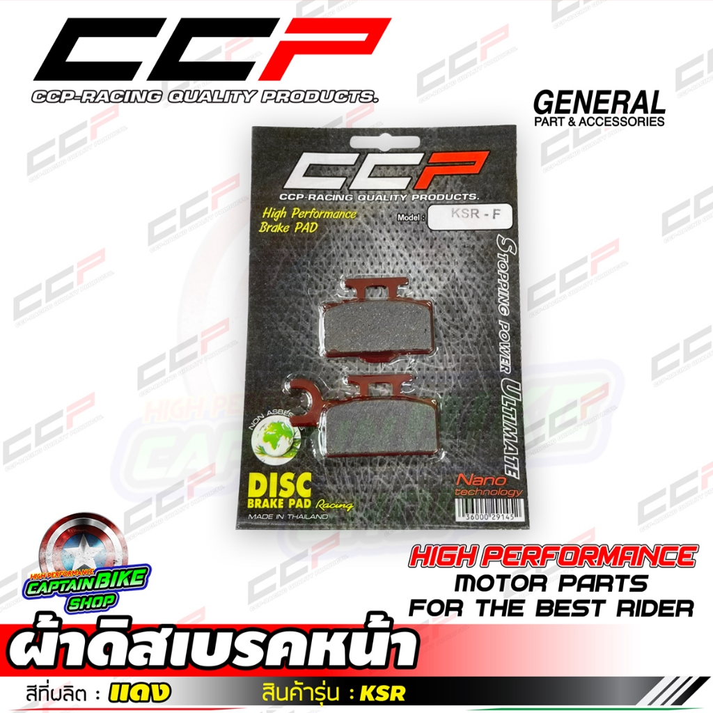 ผ้าดิสเบรคหน้า CCP เกรด RACING สำหรับ KSR #ผ้าเบรคคุณภาพ