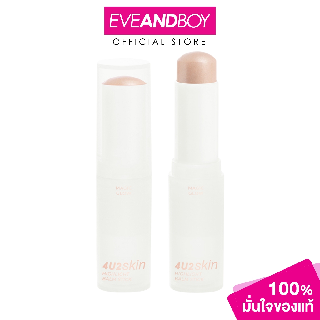 4U2 - Skin Highlight Balm Stick โฟร์ยูทู สกิน ไฮไลท์ บาล์ม สติ๊ก ไฮไลท์บาล์มแบบแท่ง